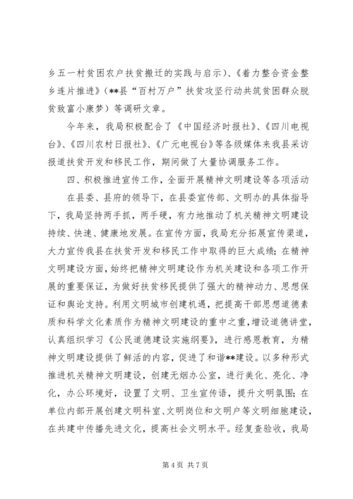 宣传思想文化工作自查报告.docx