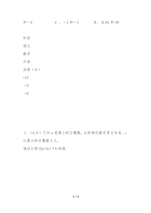 2020小升初衔接班数学考试题分数、百分数应用题.docx