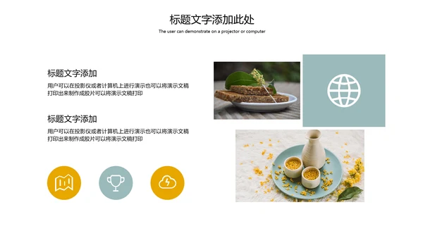 传统美食文化桂花酒酿宣传简介动态PPT模板