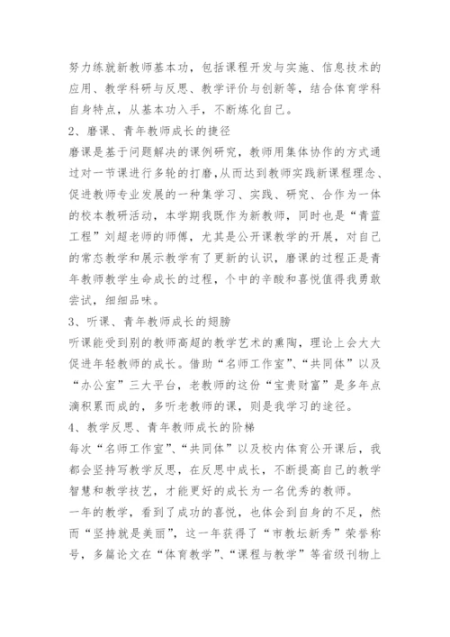 青年教师培养工作总结.docx