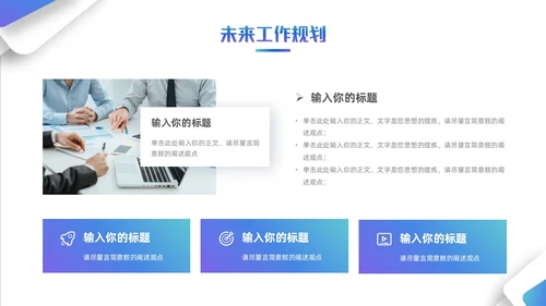 简约风立体形状叠压渐变工作总结汇报