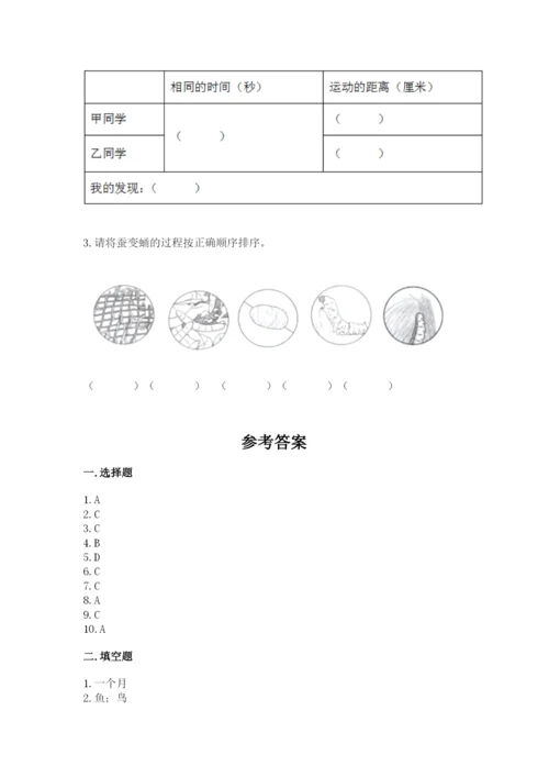 教科版小学科学三年级下册 期末测试卷（a卷）.docx