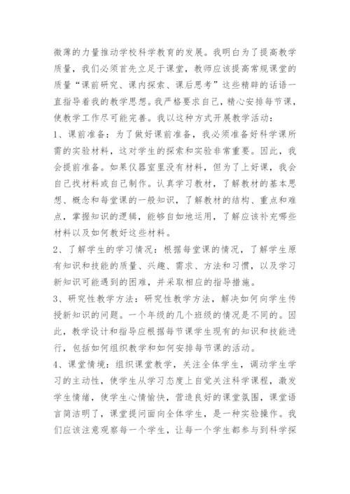 学校科学教育工作总结报告范文.docx