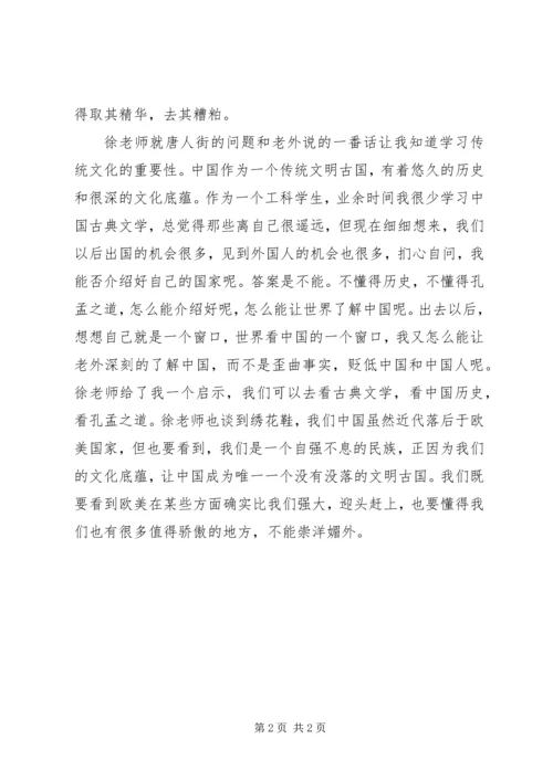 学习政治课的一些心得体会.docx