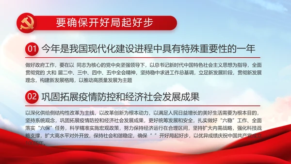 红色大气国家教育双减政策动态PPT模板