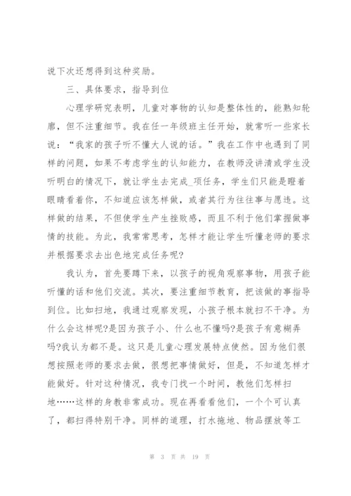 新时代师德师风考核个人总结.docx