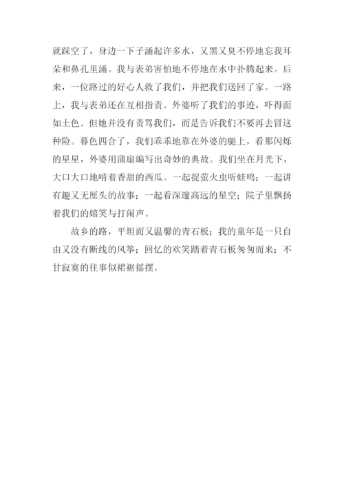 不一样的童年作文800字-1.docx