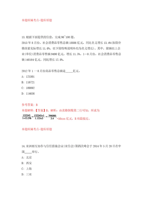 2021年12月2021年湖南邵阳市人力资源和社会保障局所属事业单位选调模拟卷第1次