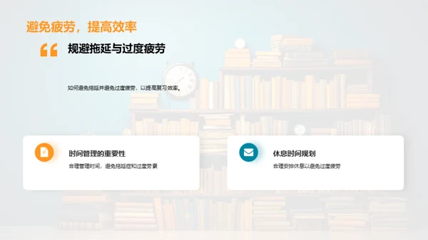 学霸养成攻略