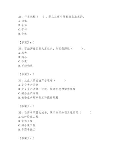 2024年材料员之材料员基础知识题库及答案（新）.docx