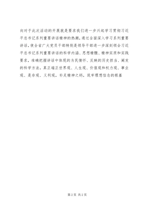 学习“王耀林”心得体会 (4).docx