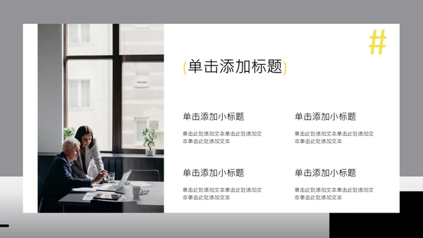 灰色渐变几何简约大学生职业生涯规划书PPT模板