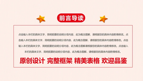 基层党建党支部党组工作总结汇报PPT