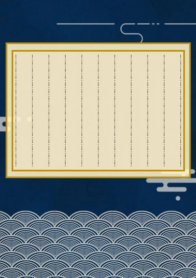 蓝色祥云账簿硬笔书法纸word模板