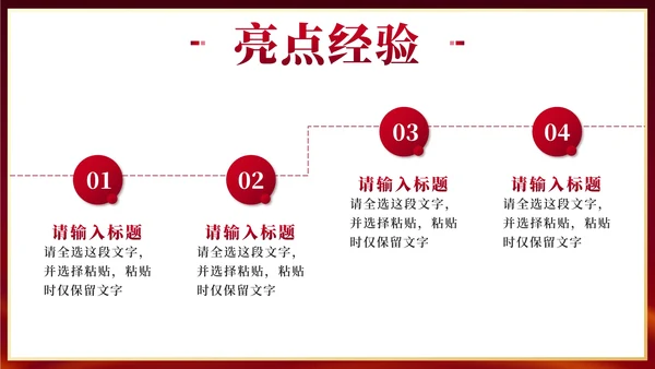 红金奢华扬帆起航再创辉煌年度总结PPT模板
