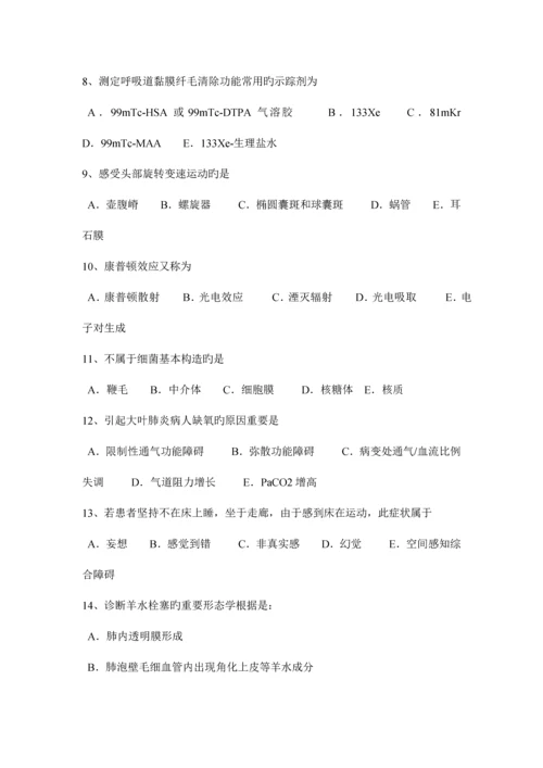 2023年上半年宁夏省临床执业助理医师乳溢症的病因妇产科学考试试题.docx