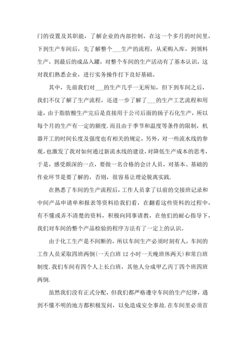 化工厂的实习心得范文.docx
