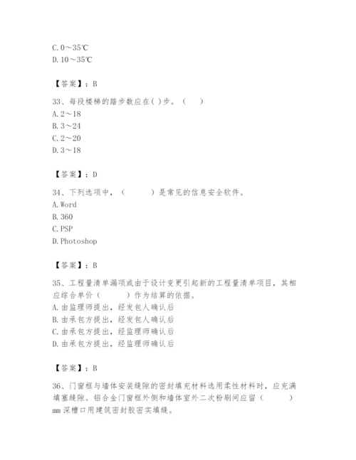 2024年施工员之装修施工基础知识题库附完整答案（典优）.docx