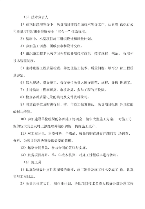 外挂电梯人工挖孔灌注桩专项施工方案