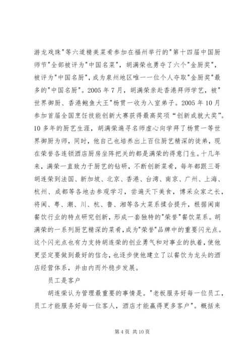 人大监督“剑指”审计整改.docx
