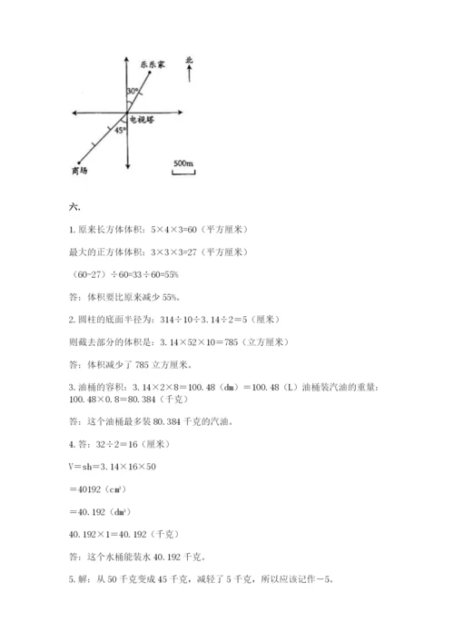 小学六年级数学期末自测题附答案【基础题】.docx