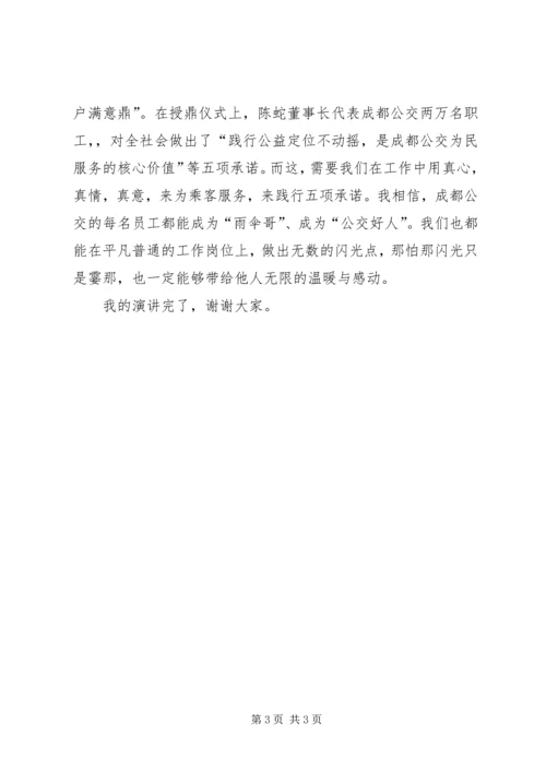 学习“再创学习”的感受 (4).docx