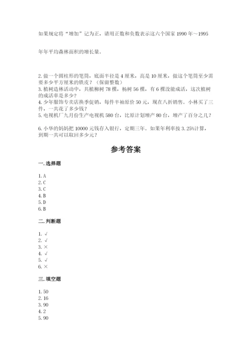 甘德县六年级下册数学期末测试卷精品有答案.docx