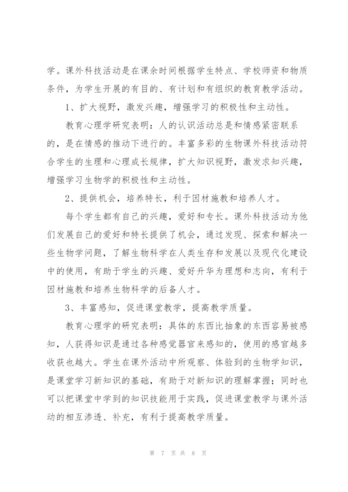 课外活动总结范文.docx