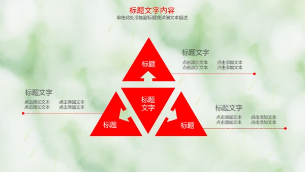 医疗爱心公益动态PPT模板
