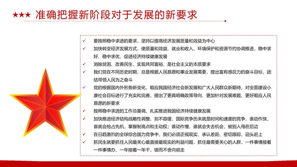同心共筑中国梦，我的中国梦PPT模板