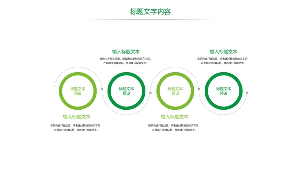 绿色唯美低碳环保绿色出行工作总结汇报PPT模板
