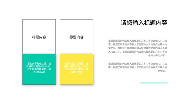 白色几何风数学几何图形教学课件PPT模板