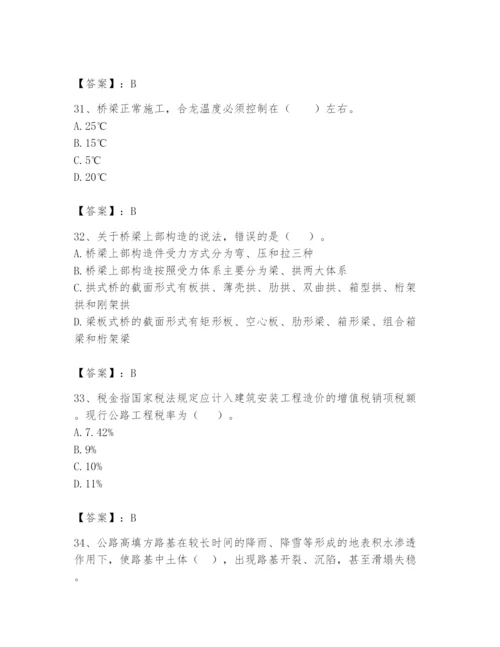 2024年一级造价师之建设工程技术与计量（交通）题库及答案（各地真题）.docx