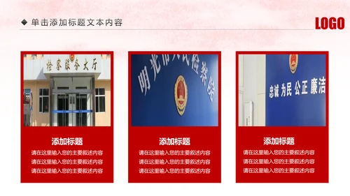 人民检察院中国检察院纪检监察工作总结PPT模板