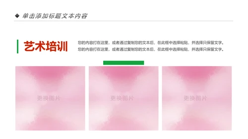 舞蹈培训芭蕾舞舞蹈艺术少儿舞蹈培训PPT模板
