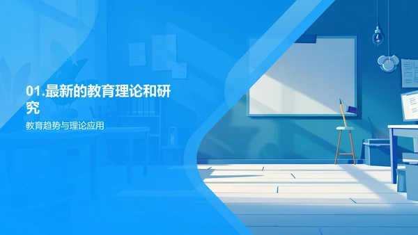 教育趋势实践报告PPT模板