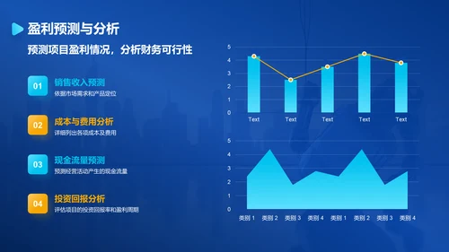 蓝色科技风创新科技商业计划书PPT模板