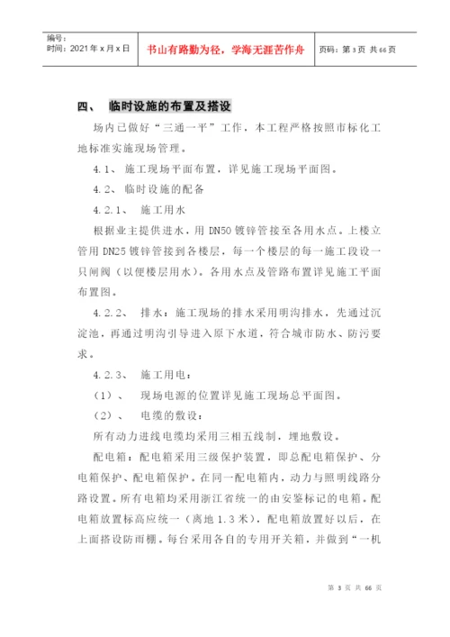 关于小区毕业设计论文.docx