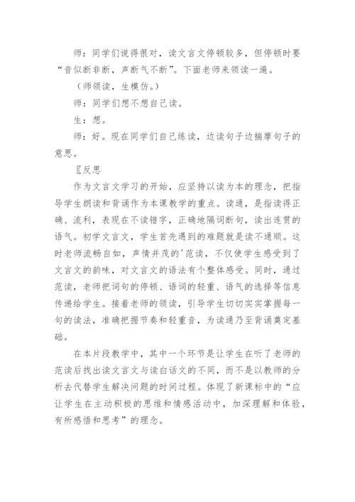 学弈教学反思_1.docx