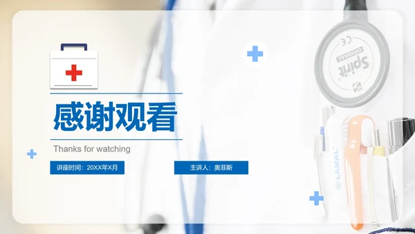 简约医疗高血压知识医学科普课件PPT模板