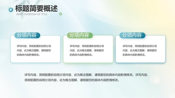 小清新中国风春天旅游电子相册动态PPT