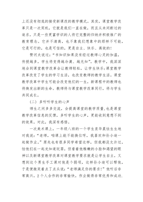 教科研培训心得体会.docx