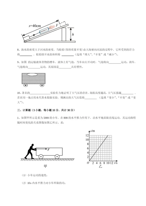 滚动提升练习河北石家庄市42中物理八年级下册期末考试章节练习练习题（含答案详解）.docx