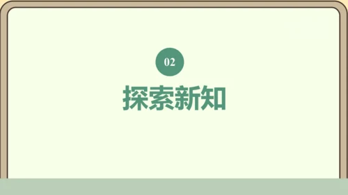 新人教版数学四年级下册5.5    三角形的内角和课件