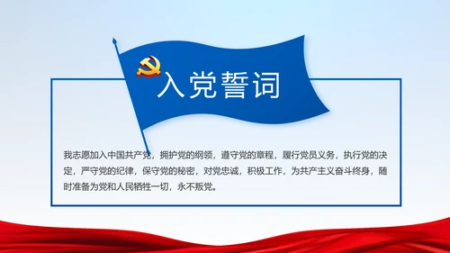 蓝色党建党支部年年终总结学习教育PPT
