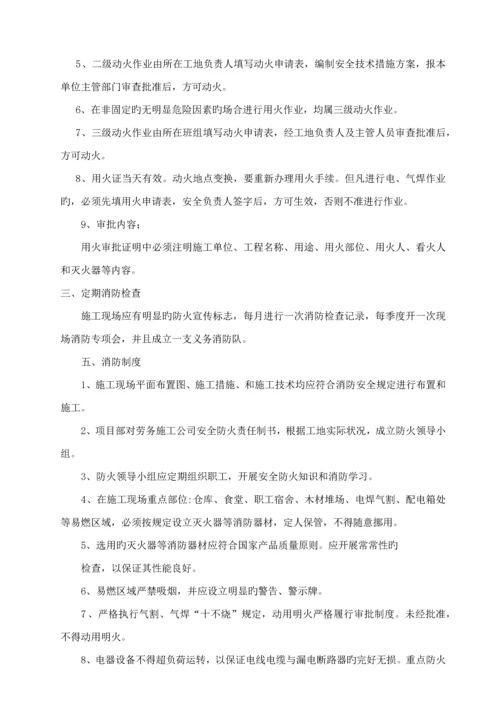 优质建筑综合施工现场防火重点技术专题方案.docx