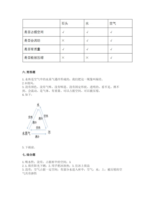 教科版三年级上册科学期末测试卷（名师系列）.docx