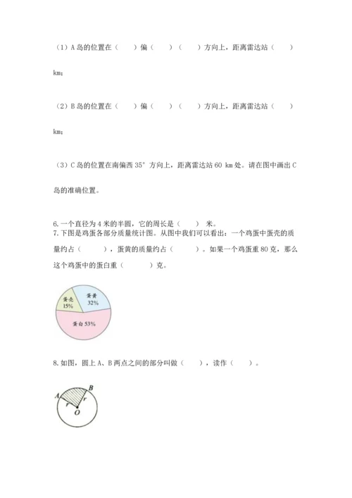 小学数学六年级上册期末测试卷附参考答案（突破训练）.docx