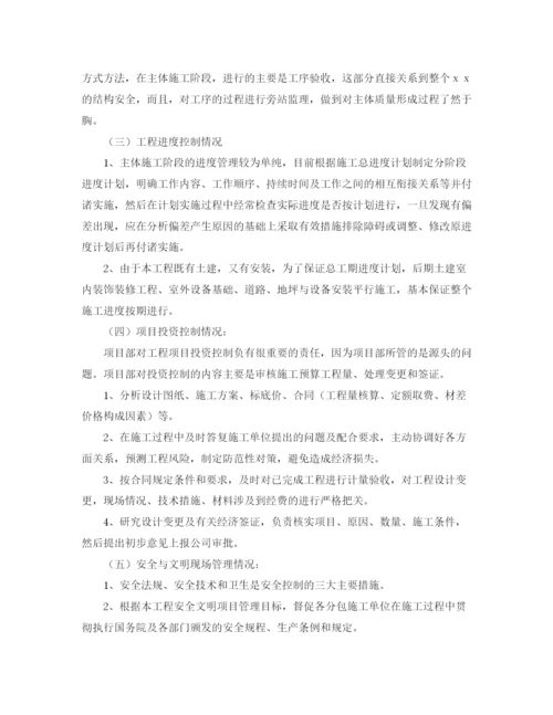 精编之项目经理个人总结范文三篇.docx