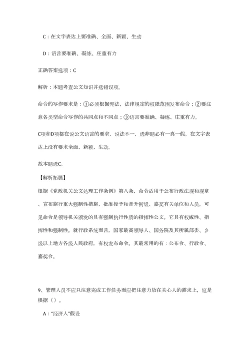 2023年江苏省南京市江北新区沿江街道招聘35人笔试预测模拟试卷-0.docx